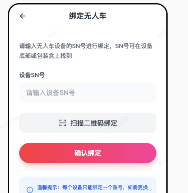 无人车相关软件产品